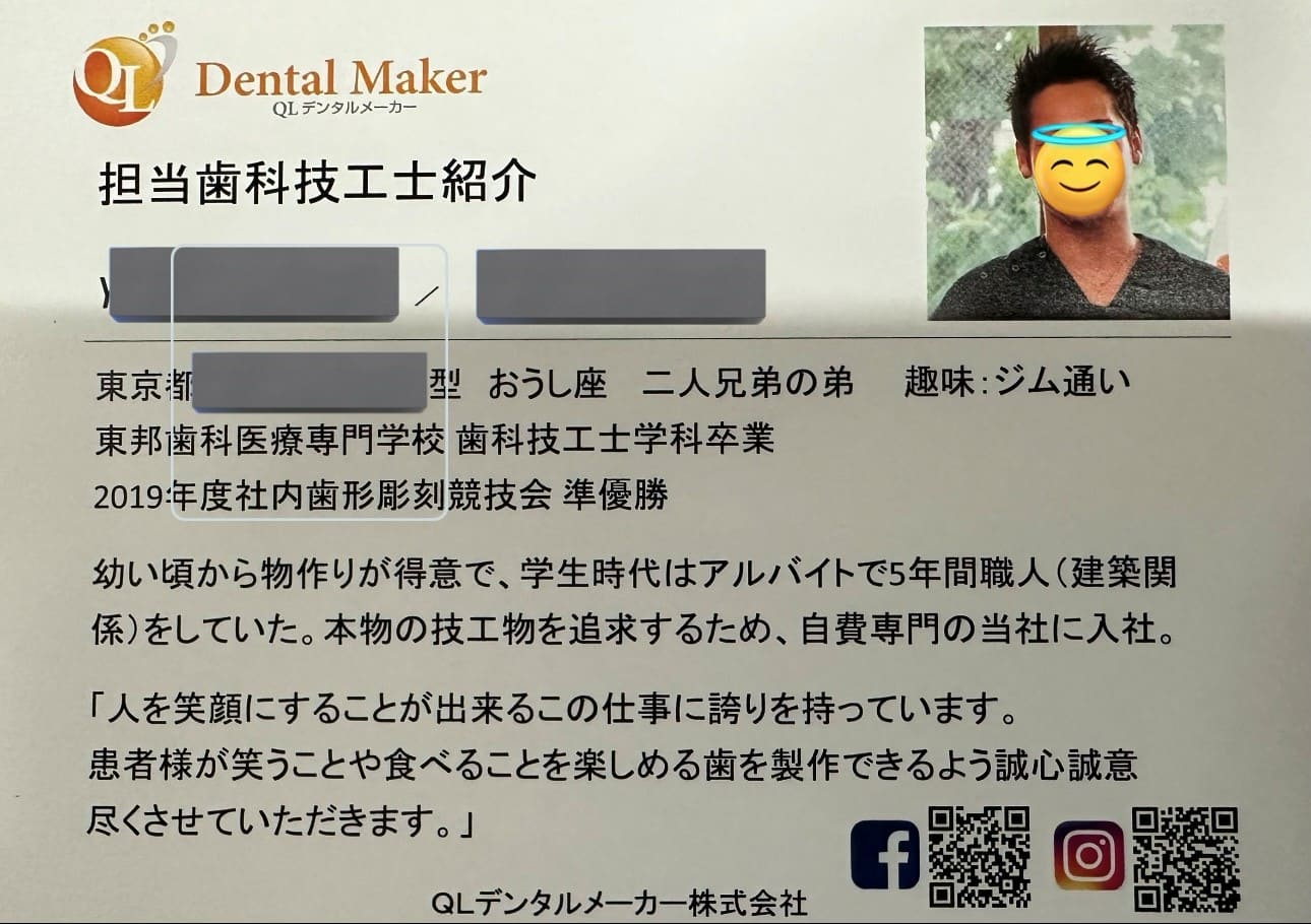 担当歯科技工士紹介の写真