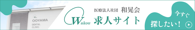 求人情報